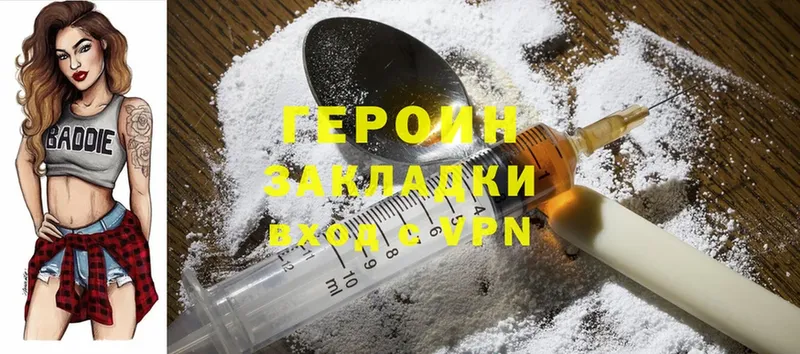 купить закладку  Красноуфимск  Героин Heroin 